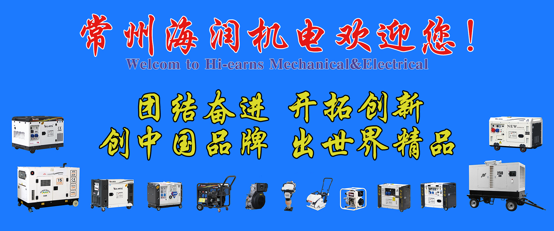 常州市海潤(rùn)機(jī)電歡迎您！ 點(diǎn)擊獲得公司地址及聯(lián)系方式。