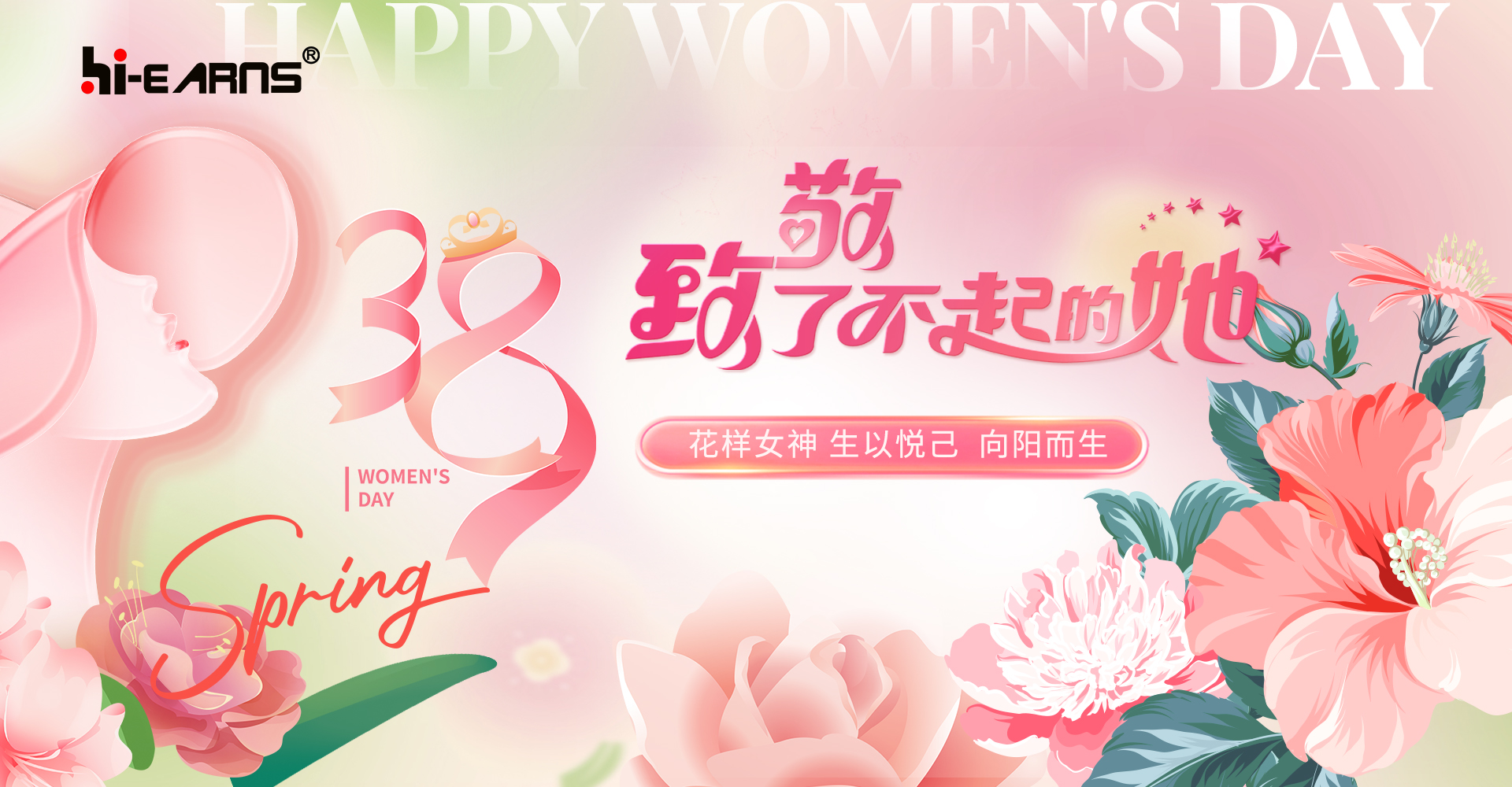 海潤(rùn)機(jī)電，致敬她力量，點(diǎn)亮新未來(lái)！